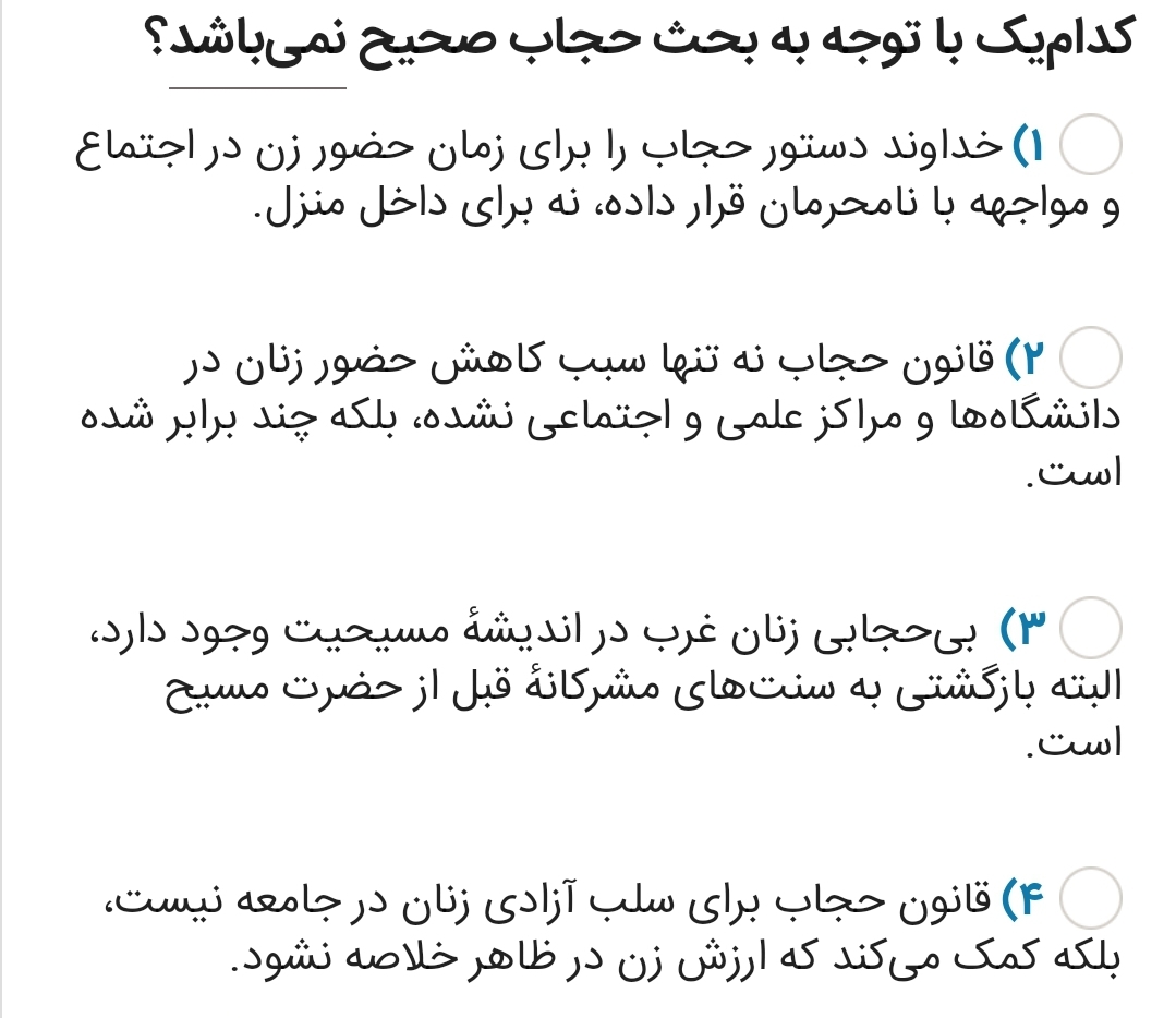 دریافت سوال 3