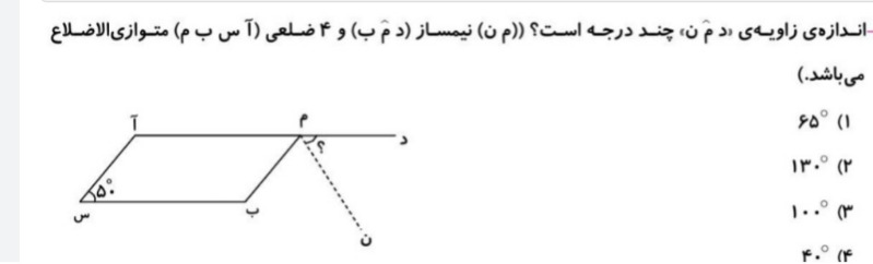 دریافت سوال 44