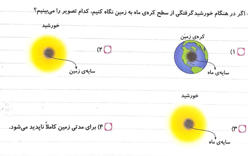 دریافت سوال 3