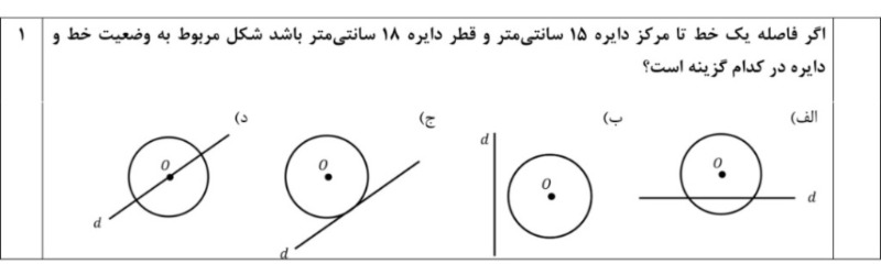 دریافت سوال 11