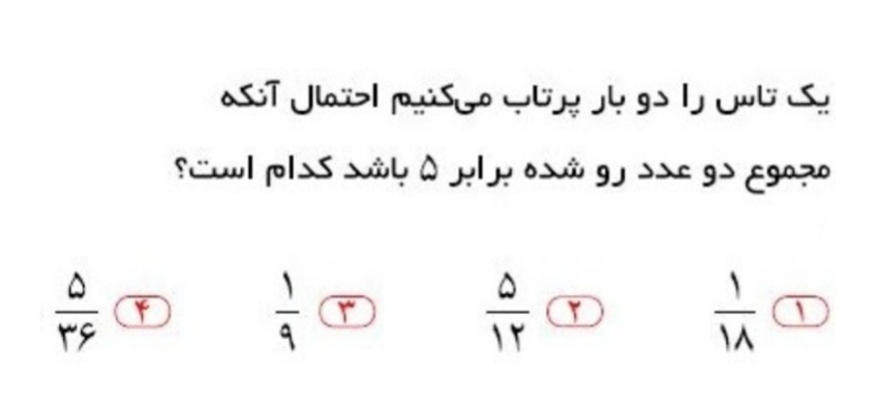 دریافت سوال 6