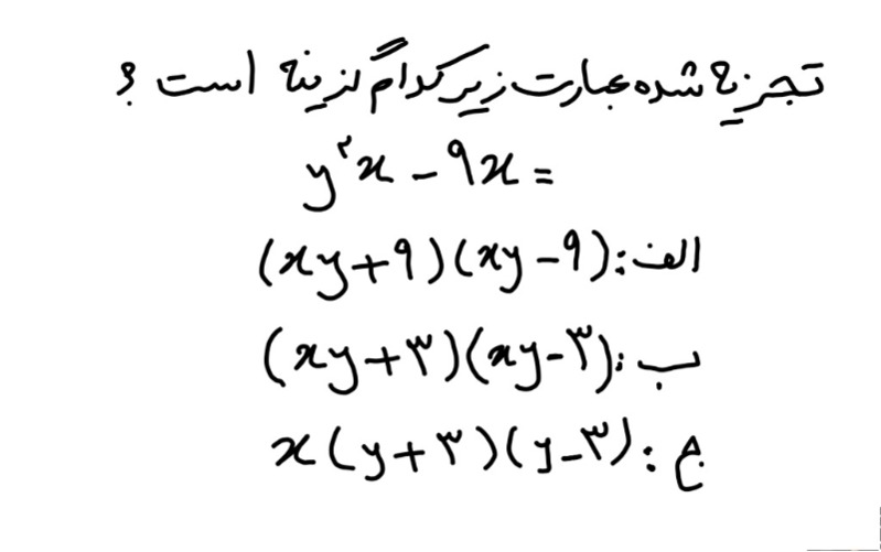 دریافت سوال 11