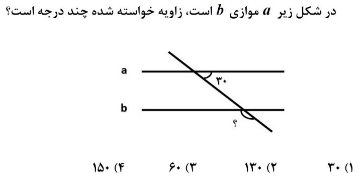 دریافت سوال 24