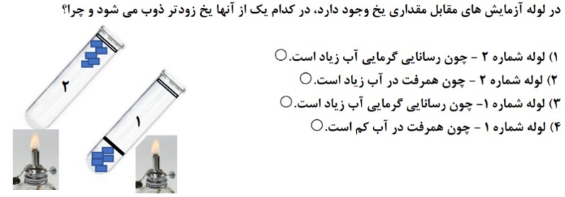 دریافت سوال 12