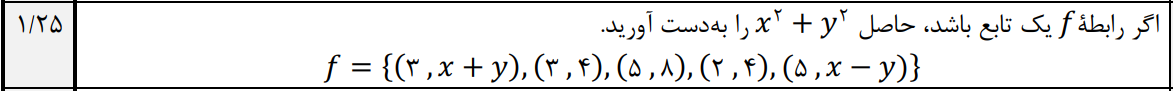 دریافت سوال 9