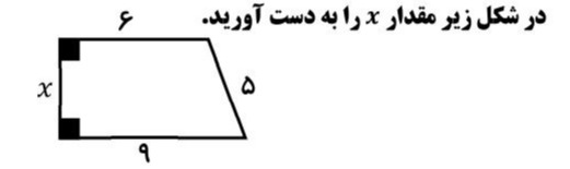 دریافت سوال 18