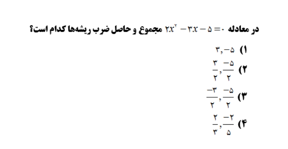 دریافت سوال 7