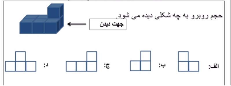 دریافت سوال 14