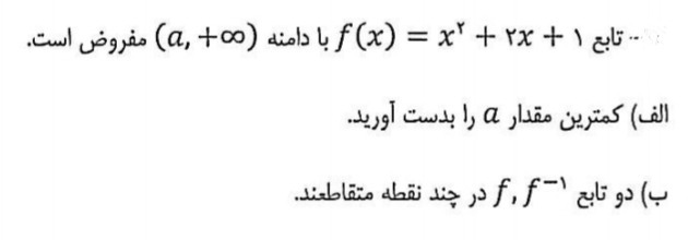 دریافت سوال 25