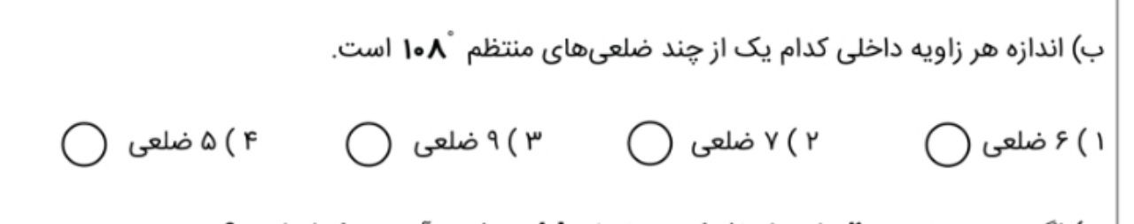 دریافت سوال 10