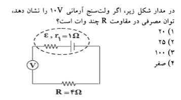 دریافت سوال 26