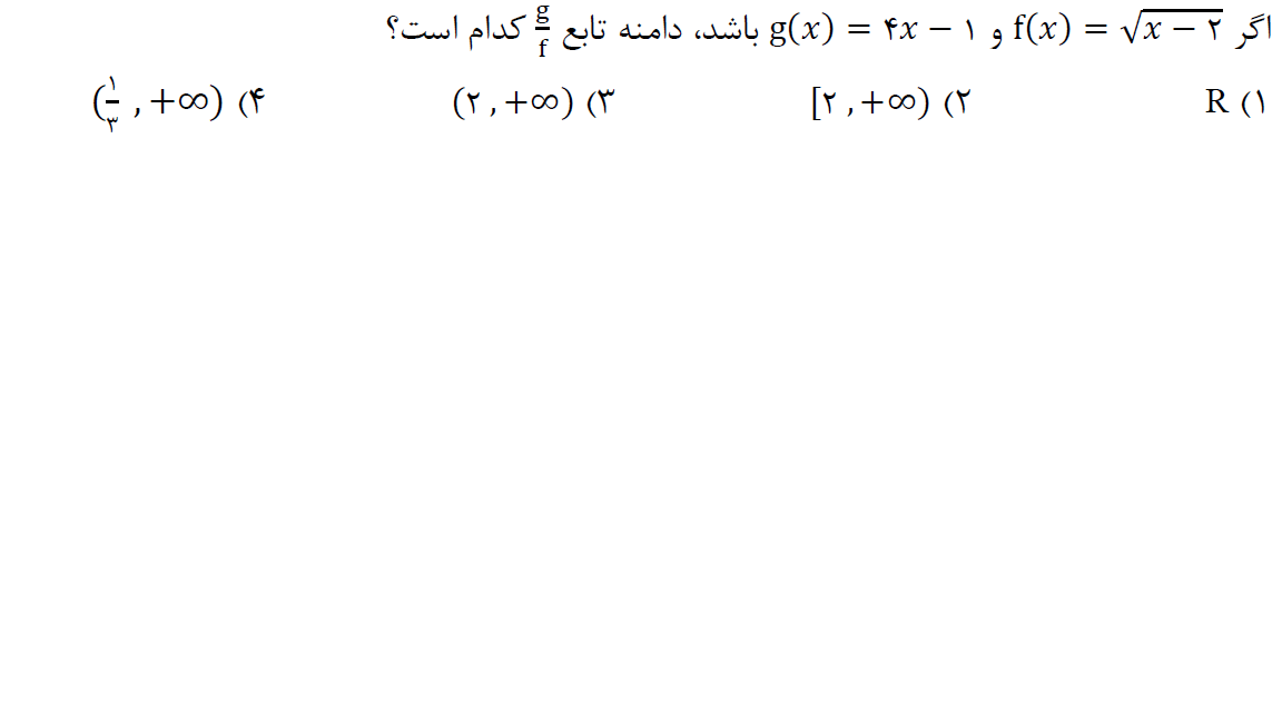 دریافت سوال 10