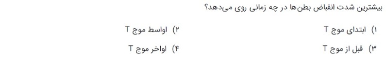 دریافت سوال 8