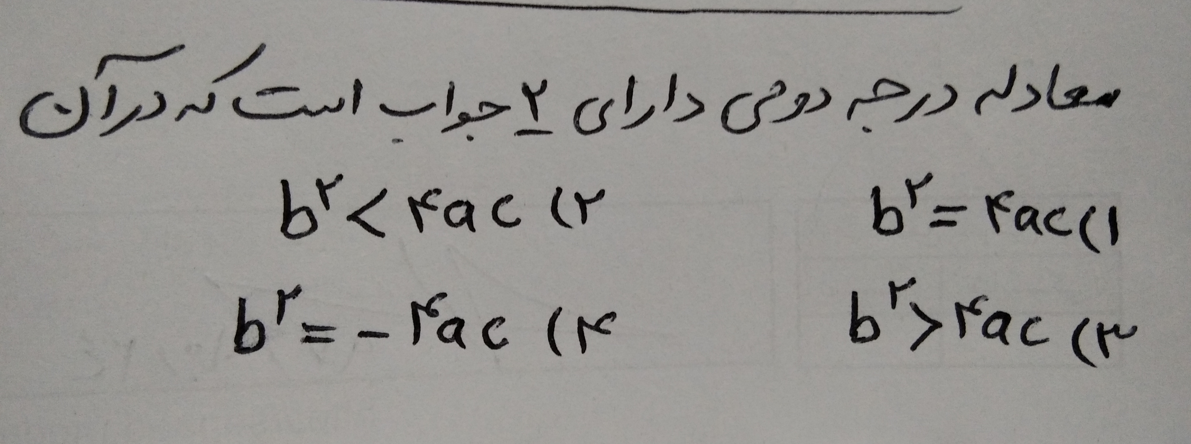 دریافت سوال 9