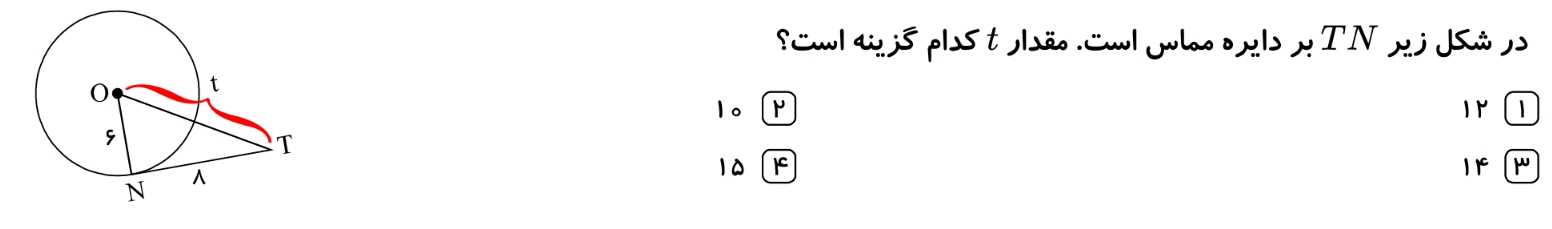 دریافت سوال 46