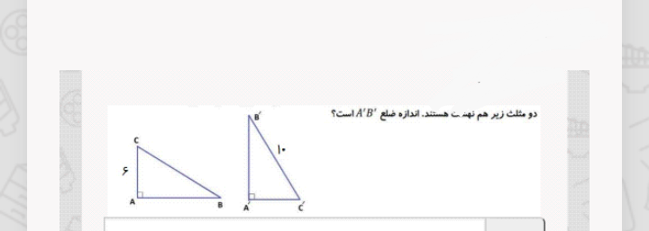دریافت سوال 51