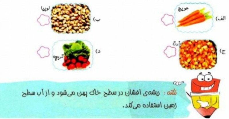 دریافت سوال 4