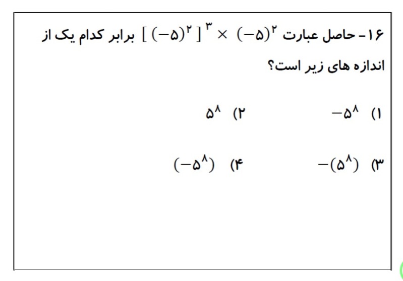 دریافت سوال 16