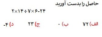 دریافت سوال 18