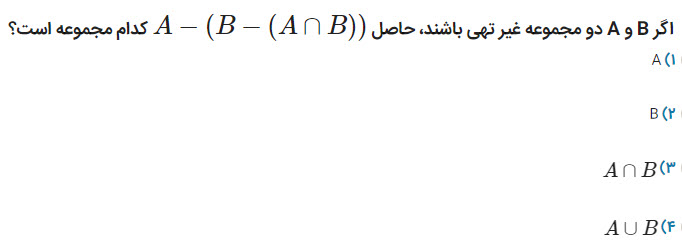 دریافت سوال 8