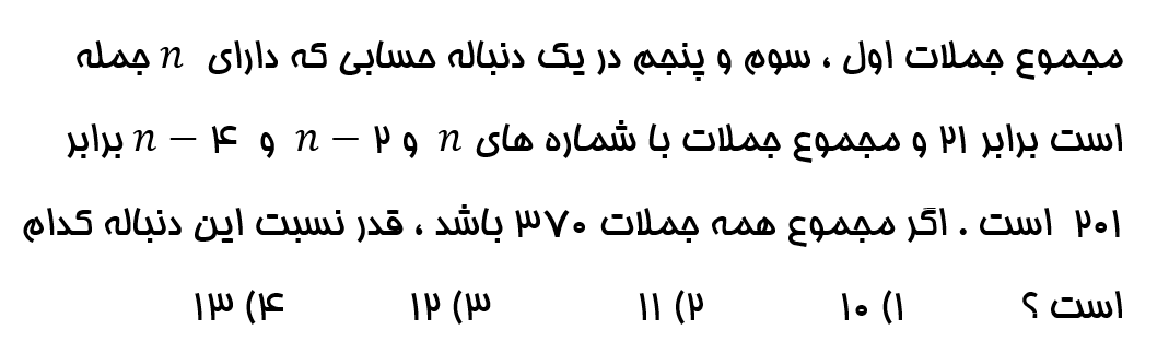 دریافت سوال 4