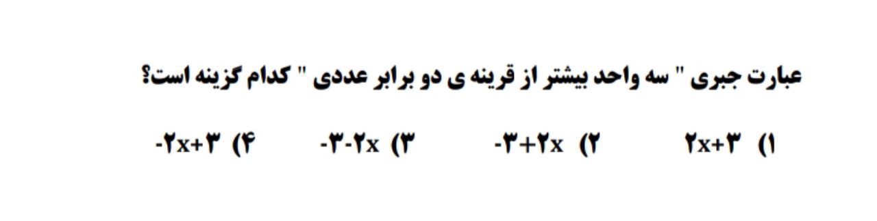 دریافت سوال 16