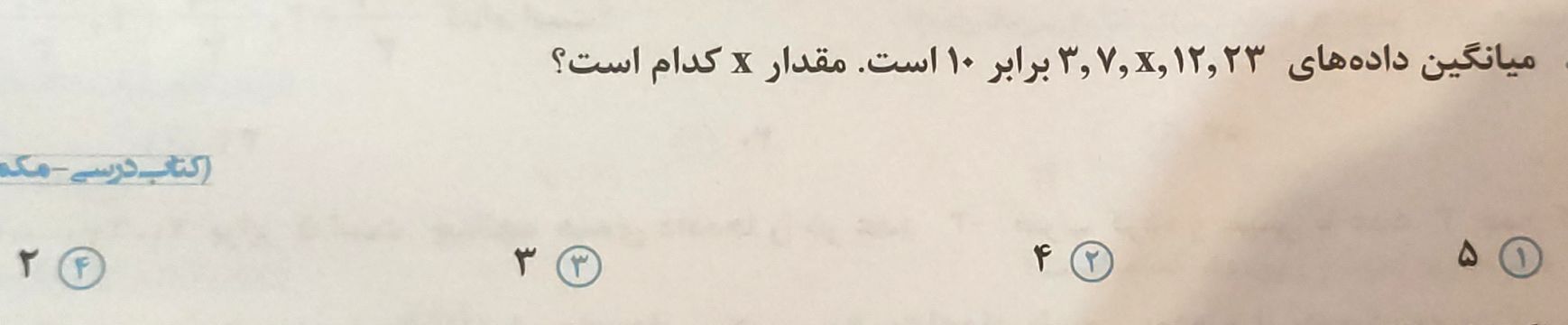 دریافت سوال 29