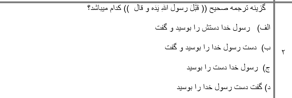 دریافت سوال 3