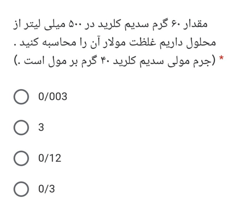 دریافت سوال 17