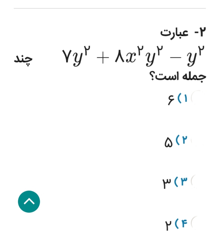 دریافت سوال 3