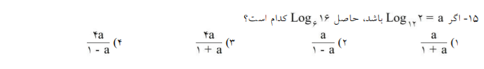 دریافت سوال 15