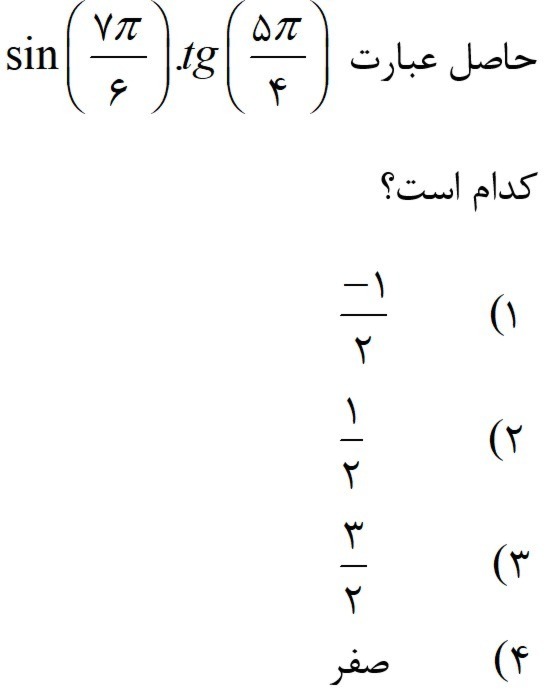 دریافت سوال 37