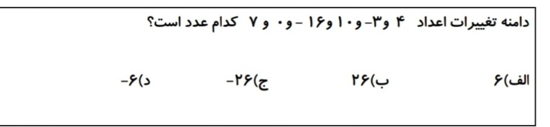 دریافت سوال 27