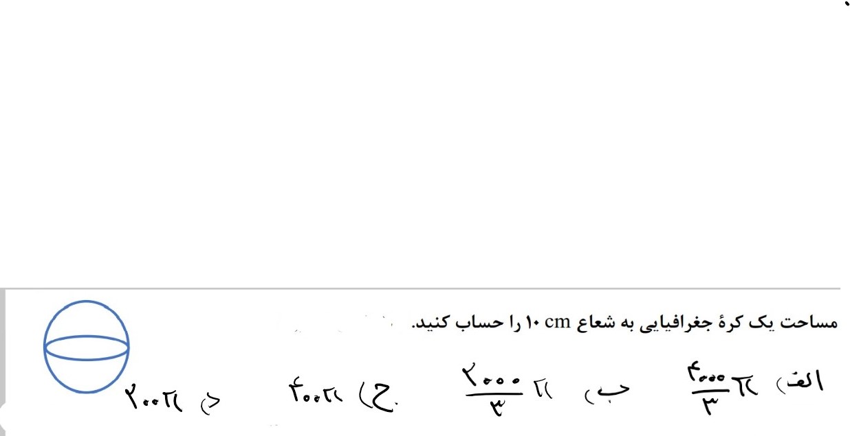 دریافت سوال 12