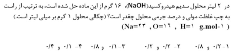 دریافت سوال 14