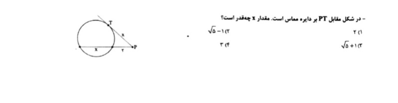 دریافت سوال 5