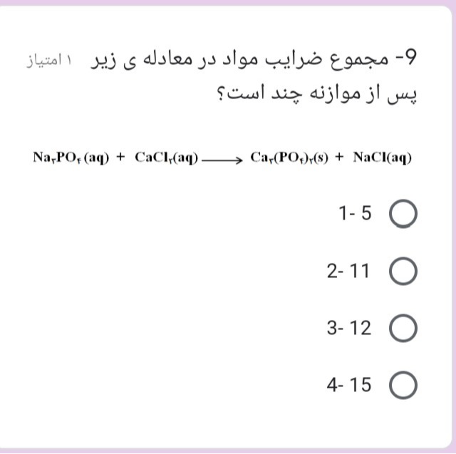 دریافت سوال 23