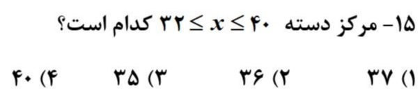 دریافت سوال 13