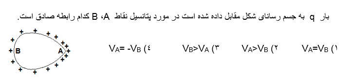 دریافت سوال 19