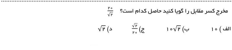 دریافت سوال 12