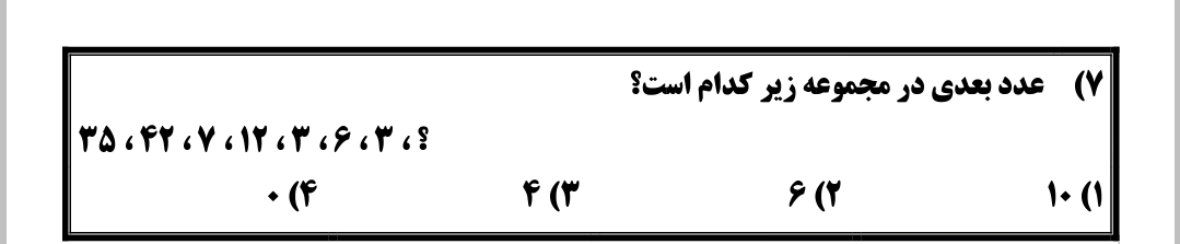 دریافت سوال 8