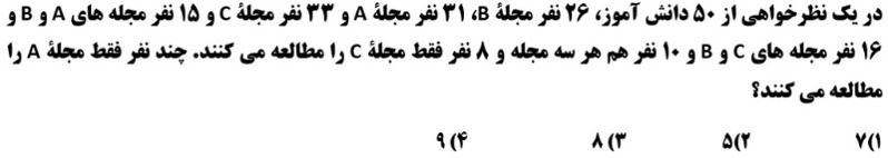 دریافت سوال 13