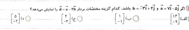 دریافت سوال 1