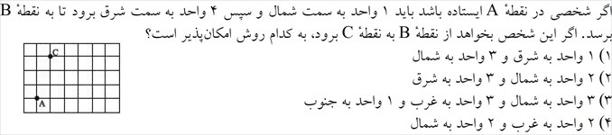 دریافت سوال 1