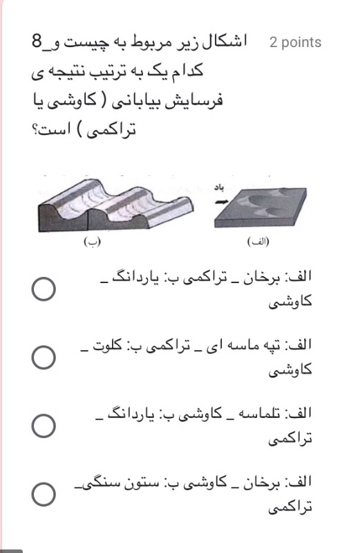 دریافت سوال 10