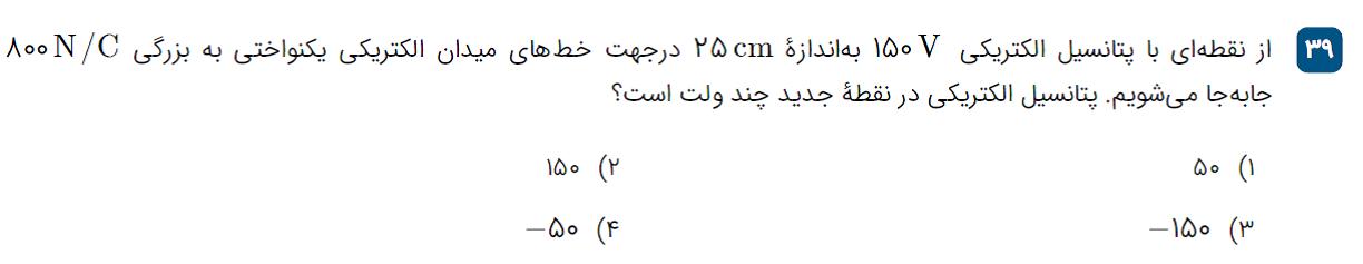 دریافت سوال 35