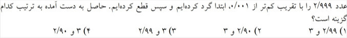 دریافت سوال 2