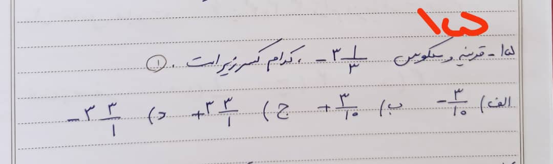 دریافت سوال 12