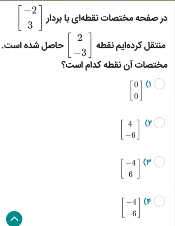 دریافت سوال 18