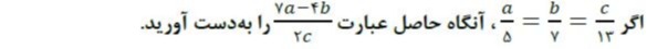 دریافت سوال 3